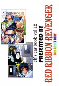 [RED RIBBON REVENGER (Makoushi)] Kurenai RED (Various) [Digital]