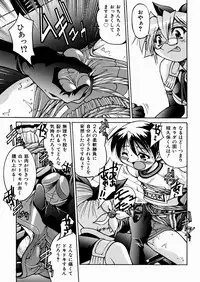[Inoue Yoshihisa] Himitsu no Engeki | The Secret Stage