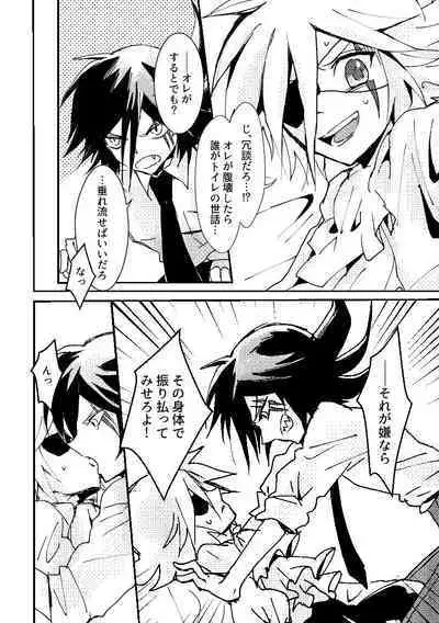 [M*F special (Komakeda)] BARROCO (Kaitou Joker) [Digital]