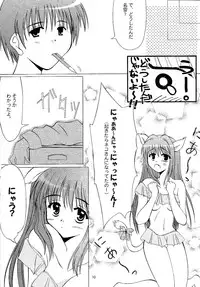 (CR32) [HATENA-BOX (Oda Ken'ichi)] DANCING CAT (Kanon)