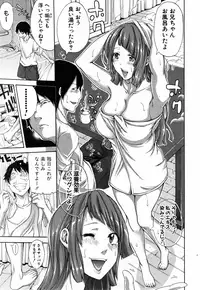 [Brother Pierrot] Bro x Sis Ch. 1-3