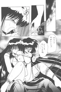 (C56) [Thirty Saver Street 2D Shooting (Maki Hideto, Sawara Kazumitsu)] Silent Saturn 9 (Bishoujo Senshi Sailor Moon)