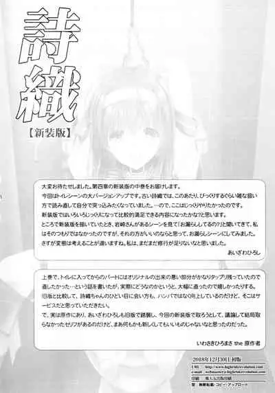 (C95) [HIGH RISK REVOLUTION (Aizawa Hiroshi)] Shiori Dai-Yon-Shou Futarime no Jushin (Chuukan) Shinsouban (Tokimeki Memorial) [English] [HentaiInPublic]