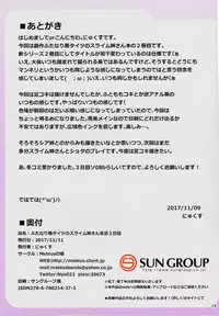 (Futaket 13.5) [Mebius no Wa (Nyx)] Futanari Kuro Tights no Slime Nee-san Seikatsu 2-kame