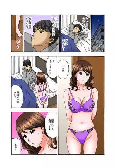[Amano Hidemi] Onee-chan, Danna-san Moracchaune ~Shigoto-chuu ni Amaete Ikasete~ 1
