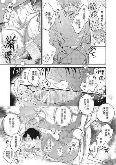 [Arata Licca] Oni Joushi Gokudera-san wa Abakaretai. | 魔鬼上司·狱寺先生想暴露 Ch. 7-12+加笔 [Chinese] [Digital]