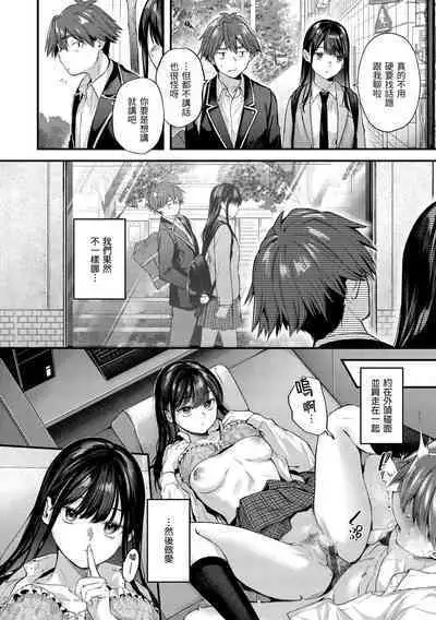 Kimi ga Suki o Wakaru made - Until you sense how to love...