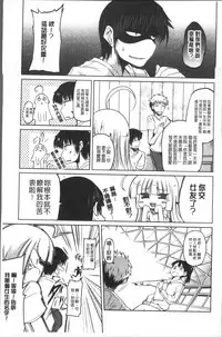 [Sawano Akira] Imoutotachi no H na Himitsu [Chinese]