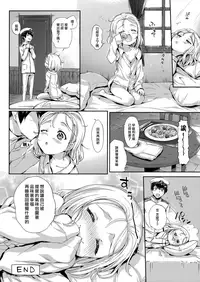 (C93) [Neko wa Manma ga Utsukushii (Hisasi)] Ore no Kanmusu (Kantai Collection -KanColle-) [Chinese] [无毒汉化组]