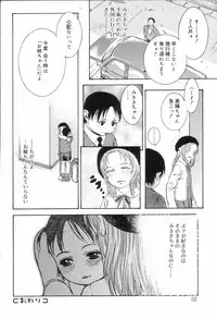 [Anthology] Koushoku Shounen no Susume