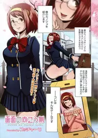 [Butcha-U] Gekiroku! Seisatsu Micchaku 24-ji!