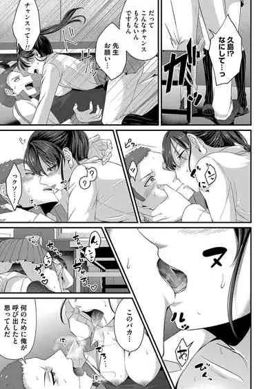 COMIC Magnum Vol.155