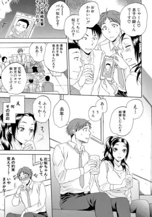 Tsuma toiu Sekai ~Ore ga Ajiwau Kanojo no Kairaku~