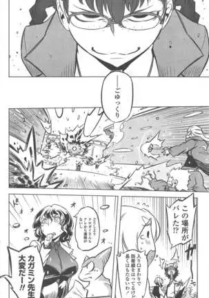 COMIC ペンギンクラブ 2011年7月号