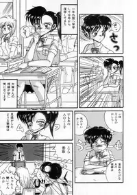 [Irotsuki Sakari] Ayumi-chan no Gourmet na Kankei