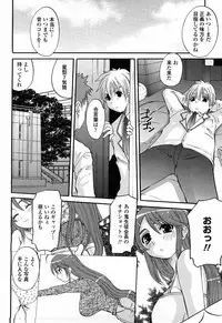 COMIC Momohime 2008-04