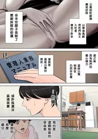 [Tamagou] Tsubakigaoka Danchi no Kanrinin [Chinese] [建院翻译重嵌版]