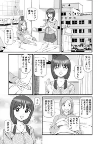 [Anzaki Moral] Onnanoko ga Oshieru Kimochiii Namahonban [Digital]