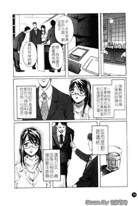 [Nakamura Uzuki] Iseiai Hakusho - Heterosexuality 1 [Chinese]