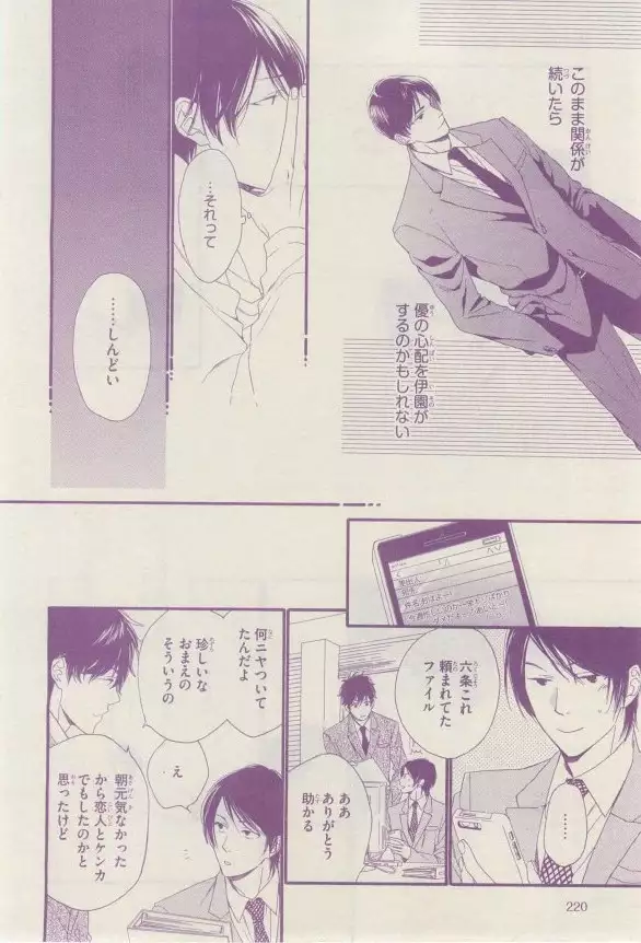 リンクス 2015-03