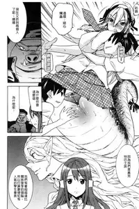 [Tendou Masae] Ochita Mesubuta-tachi - Fallen Bitches [Chinese]