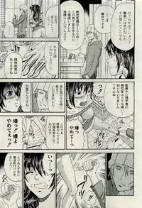 COMIC PLUM 2009-11