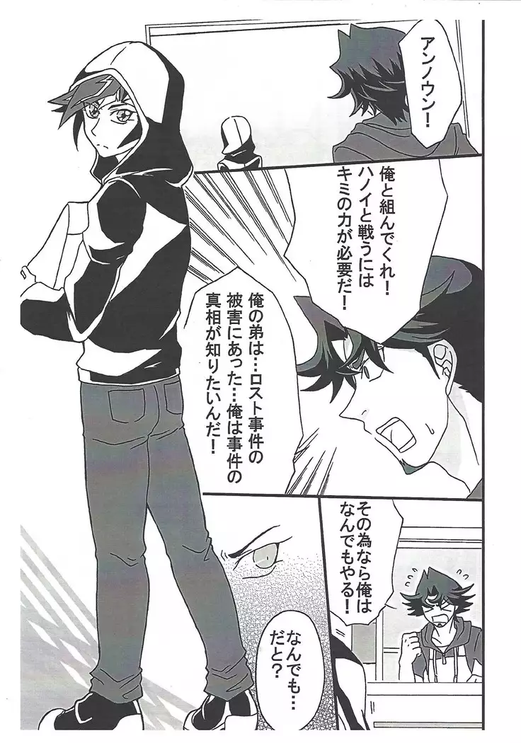 Saikiyo hoko × tate