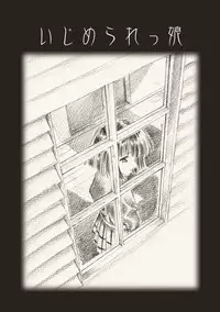 [Henrei-kai (Kawarajima Koh)] Hotaru Ame (Bishoujo Senshi Sailor Moon) [Digital]