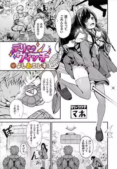 Dungeon Kouryaku wa SEX de!! Vol. 5