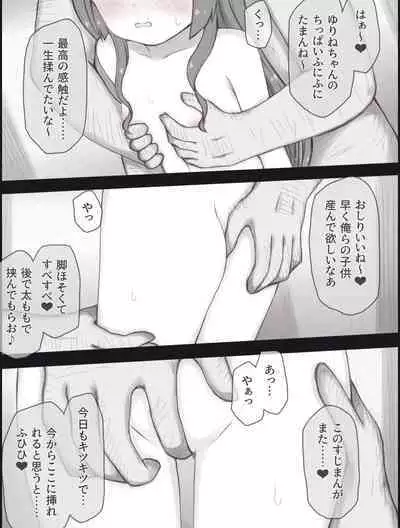 Yurine-chan Bad End
