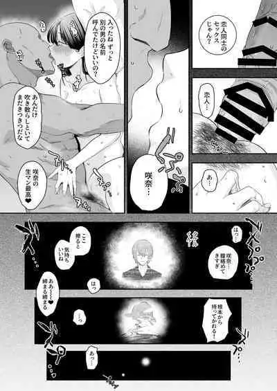 Oho Onna Bakutan Nisshi