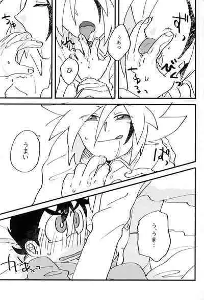 (HaruCC23) [Ohirune(Tsou)] Itadakimasu. Meshiagare. (Kaitou Joker)