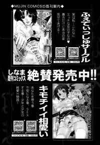COMIC Mugen Tensei 2014-07