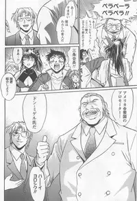 [Manabe Jouji] Ring x Mama 5