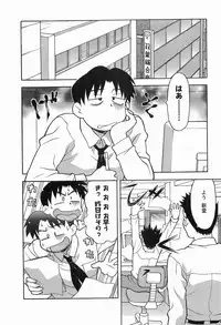 [Masashi Yanagi] Seed Girl