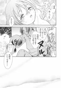 [Koiou] Binyukko Oukoku (Binyukko Kingdom)