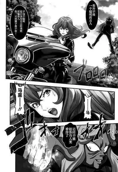 Mamo no Fukushuu - REVENGE OF THE MAMO