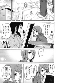 COMIC MUJIN 2012-03