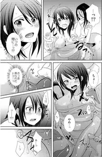 [Tachikawa Ritsuka] AV Nai GAME Zettai ni ￮￮ Shite wa Ikemasen!(1)