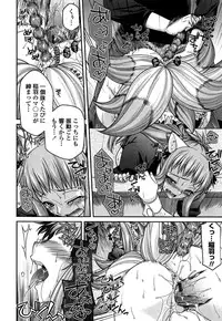 [Miyashiro Sousuke] Ayakashi Oppai! -hatsujou souran emaki-