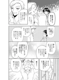 [Higuchi Aya] Sonna ni Ookii no Irenaide ★ Onna no Karada ni Natta Ore Vol. 4