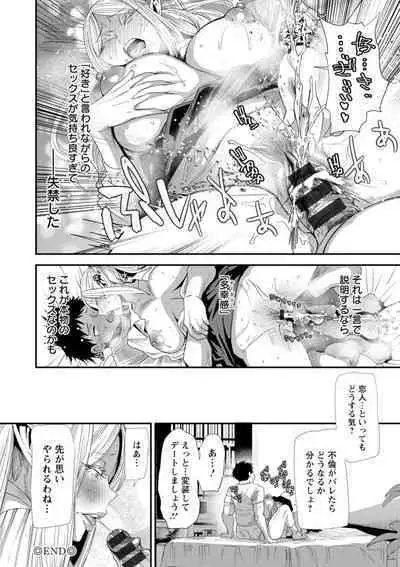 AV Debut Shita Hitozuma Elf wa Gachiiki no Yume o Miru ka?