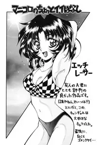 [Manikoro] Bishoujo Tabehoudai - Pretty Girl's Viking