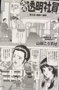 Young Comic 2006-12