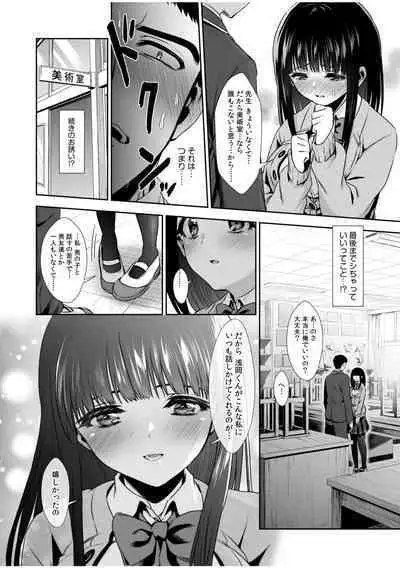 [Tori no Karaage] Pure na Jimiko ga No-Pan de Eroi no o Ore dake ga Shitte iru! 1-2