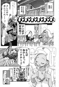 (CSP5) [Gambler Club (Kousaka Jun)] Keroro Soushuuhen (Keroro Gunsou)