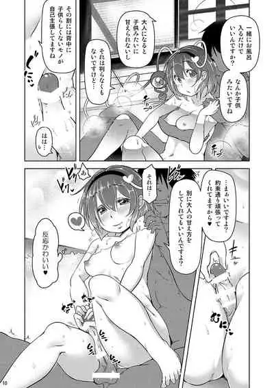 Satori de Pyuppyu