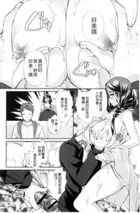 [Achumuchi] Hitozuma Fushin ~Inyoku ni Ochiru Bakunyuu-tachi~ [Chinese]