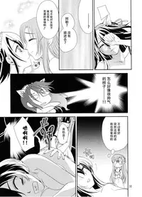 [Shiratama Nikukyu] Kirito-kun no Shiroku Betatsuku nani ka (Sword Art Online) [Chinese] [脸肿汉化组] [2014-08]
