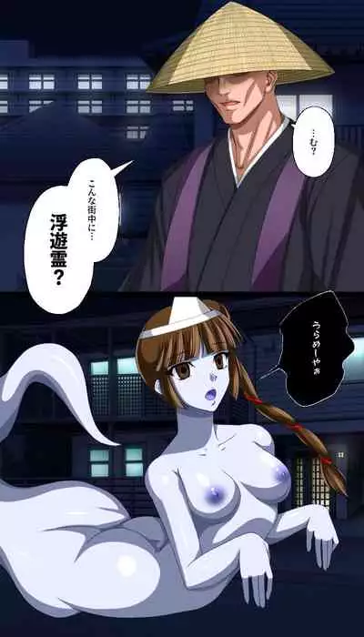 [Shinenkan (Toki)] Kaeriuchi ni Ai Fuuin Sareta Shoujo (Vampire Princess Miyu)